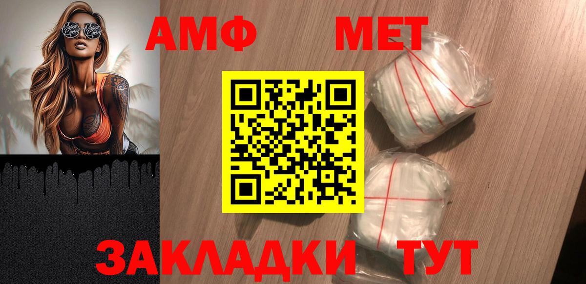 Белебей  АМФ 97%  Вход с VPN 