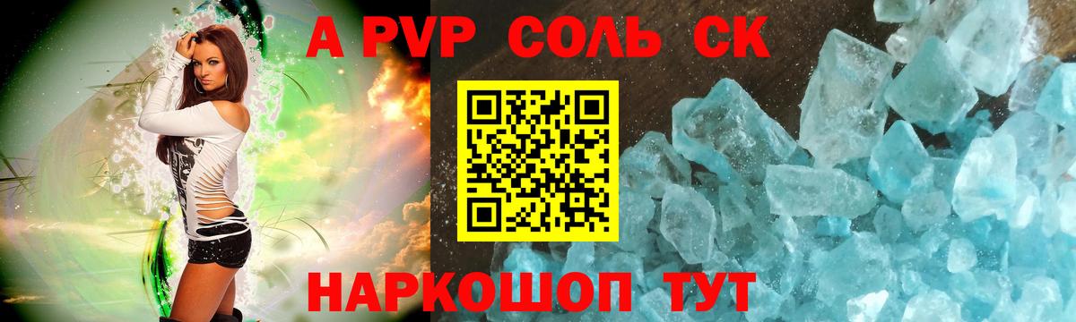 Альфа ПВП VHQ Белебей