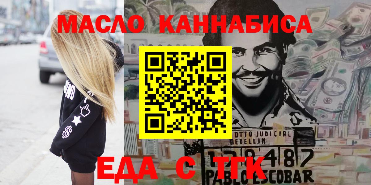 Белебей  Canna-Cookies марихуана  Вход с VPN 