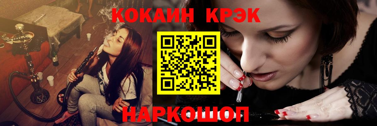 КОКАИН Columbia  Вход с VPN  Кокаин 97%  КОКАИН  магазин  наркотиков  Белебей 