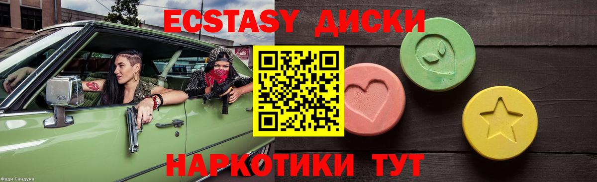 Экстази 280мг  Ecstasy  Белебей  Вход с VPN  ЭКСТАЗИ Дубай 