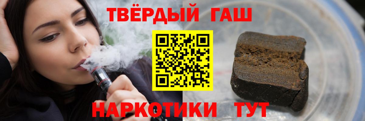ГАШ  ГАШ 40% ТГК  Вход с VPN  Белебей  ГАШИШ VHQ 