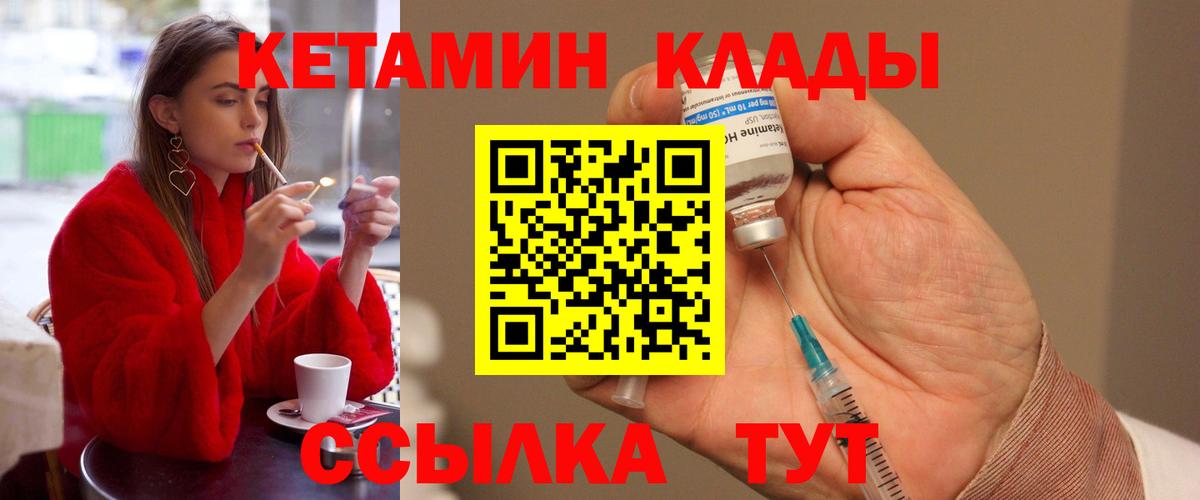 Кетамин VHQ  Вход с VPN  Белебей 