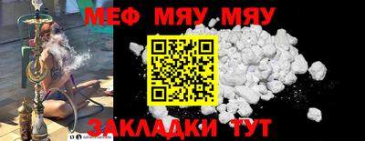 меф VHQ Уссурийск
