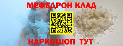 меф VHQ Уссурийск