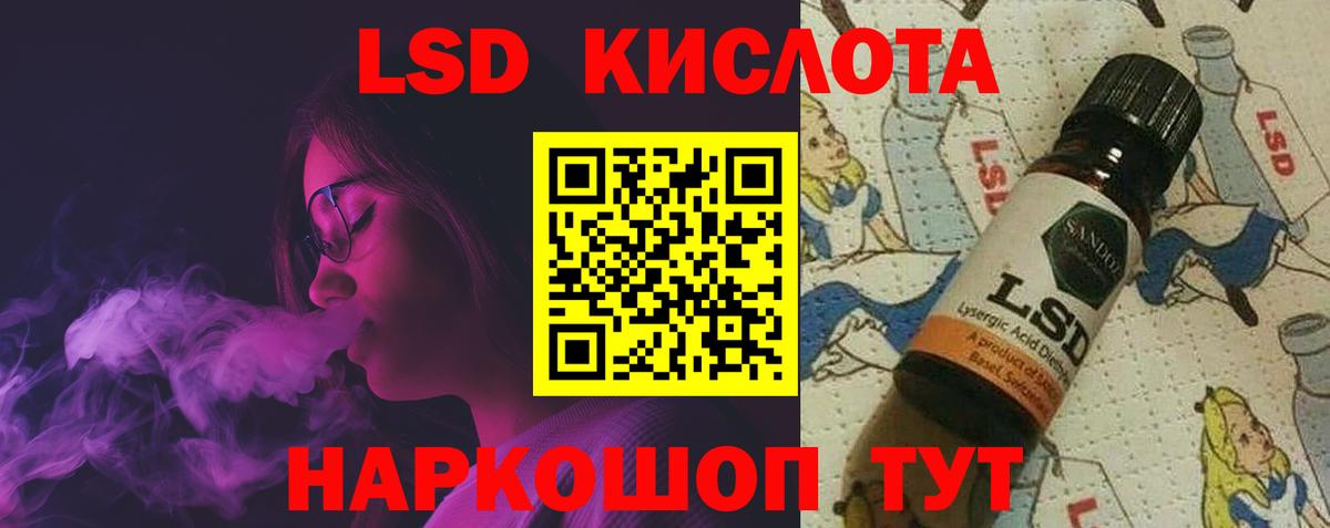 LSD-25 экстази кислота  Вход с VPN  Белебей  ЛСД экстази кислота 