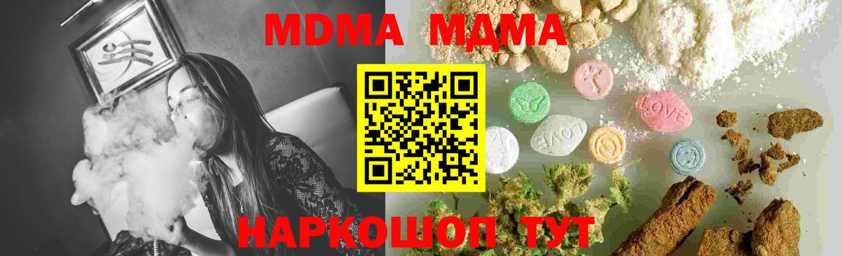 Белебей  MDMA VHQ  МДМА Molly  МДМА  Вход с VPN 