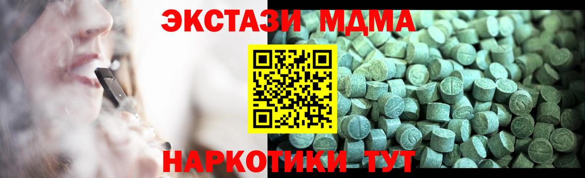 МДМА VHQ Белебей