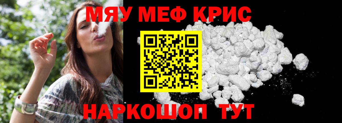 Белебей  Мефедрон кристаллы  МЯУ-МЯУ  OMG   МЯУ-МЯУ 4 MMC  Вход с VPN  МЕФ 