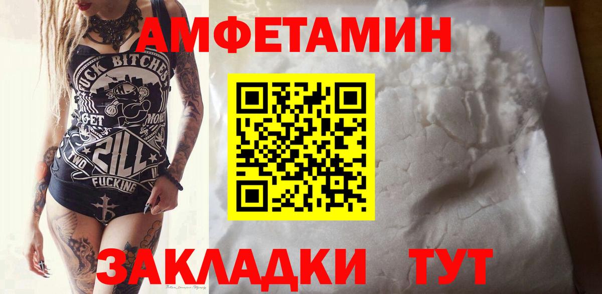 МЕТАМФЕТАМИН пудра  Вход с VPN  МЕТАМФЕТАМИН пудра  Белебей 
