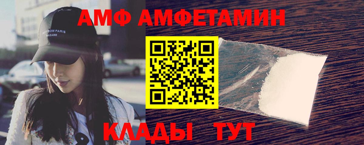 Метамфетамин винт Белебей