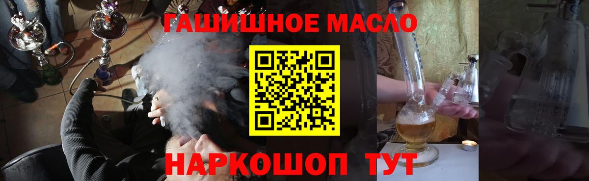 Белебей  ТГК жижа  ТГК THC oil  Вход с VPN 