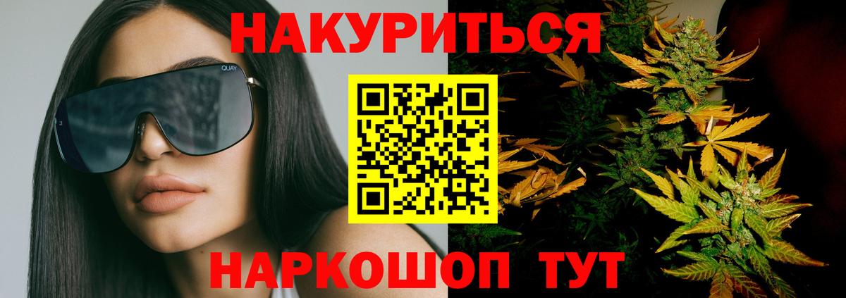 Канабис AK-47  Вход с VPN  МАРИХУАНА Bruce Banner  Белебей  Канабис семена 